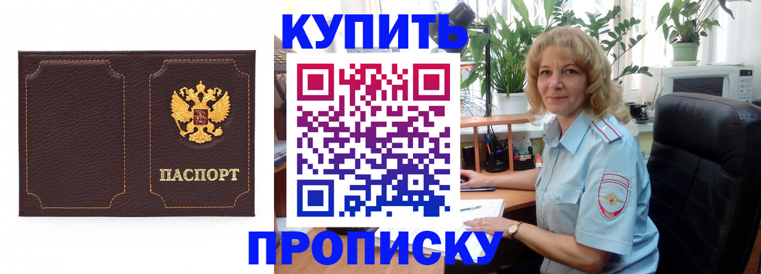 временная регистрация адрес в Белоозёрском