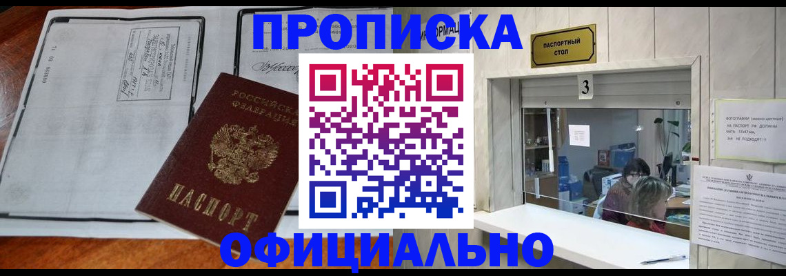 временная регистрация адрес в Белоозёрском